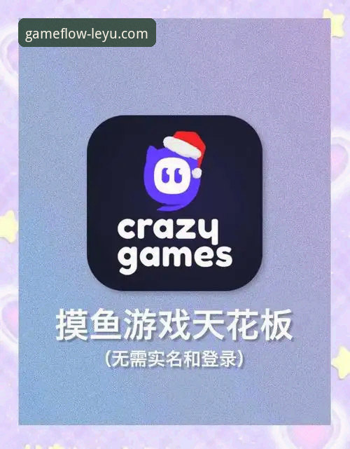 乐鱼体育游戏下载 vs. 传统渠道获取：数字娱乐体验的进化与选择